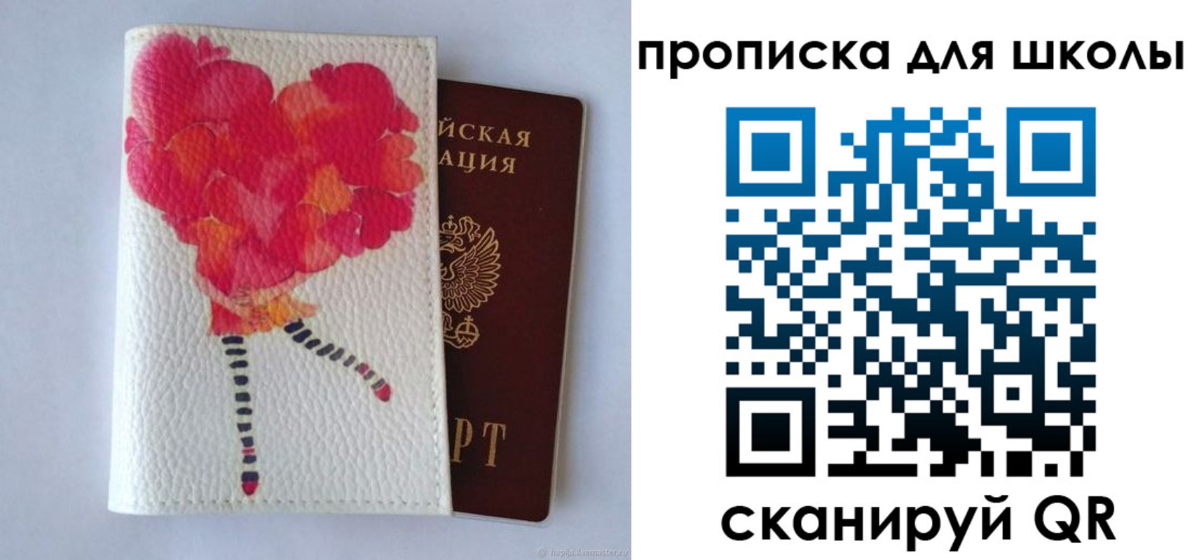 прописка ребенка в Серпухове