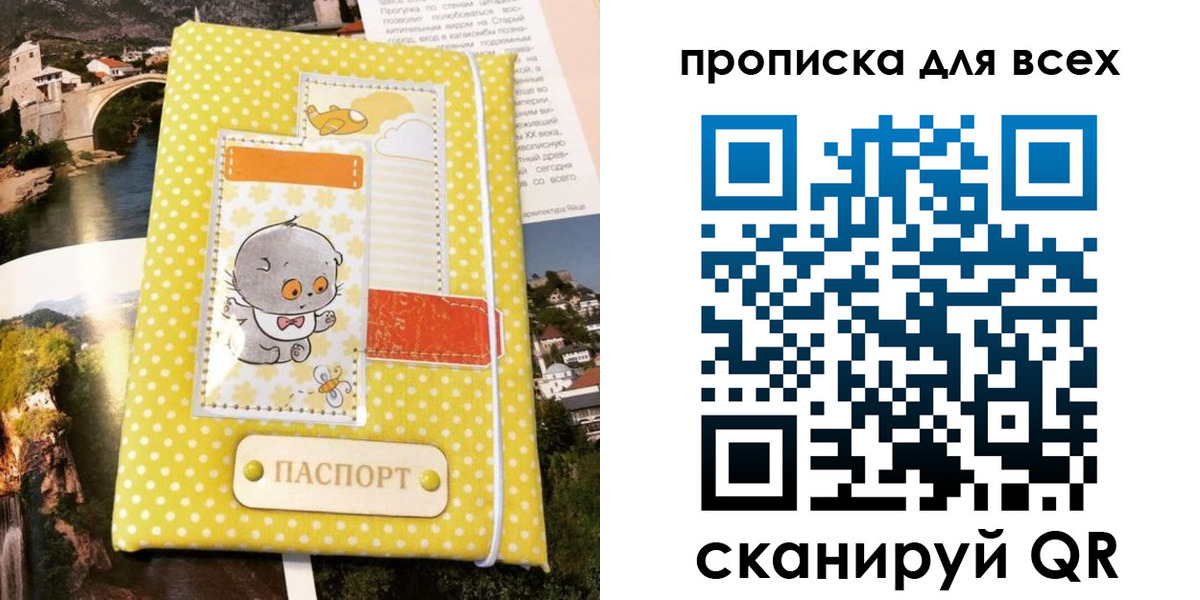 где прописаться в Серпухове