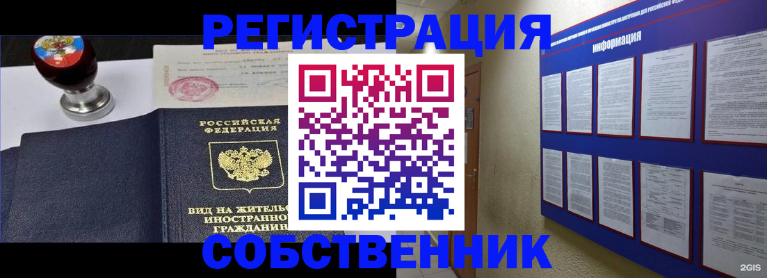 прописка паспорт в Серпухове