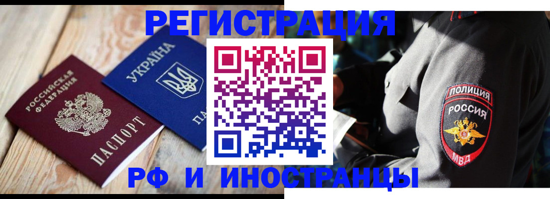 прописка для работы в Серпухове