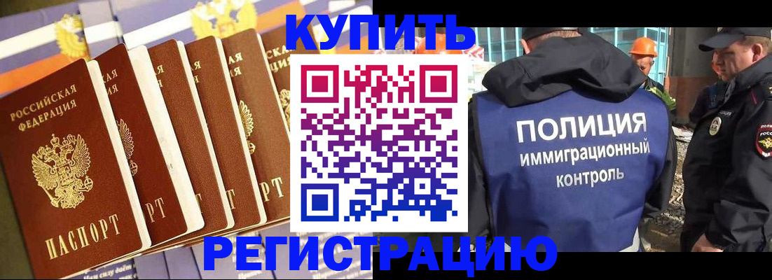 временная регистрация в квартире в Серпухове